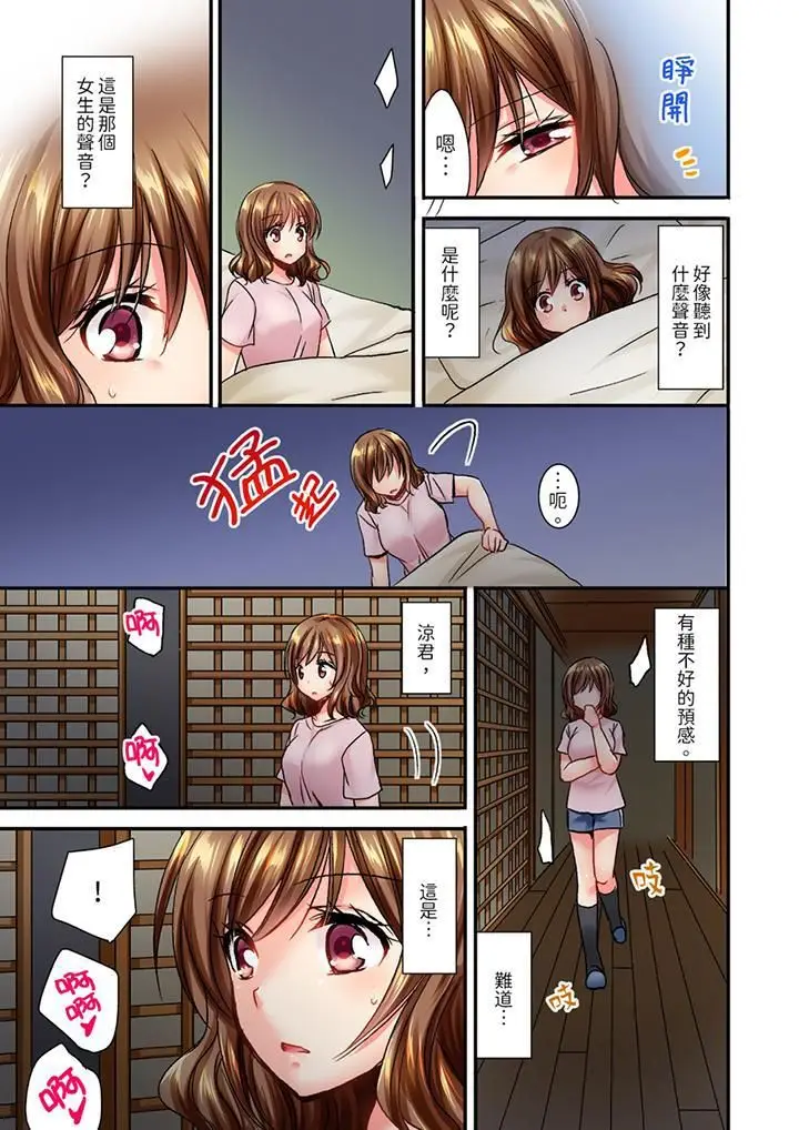 漫画《遭到夜袭「不行…要去了！」～被年下的儿时玩伴玩弄了一整夜》第10话第6张图
