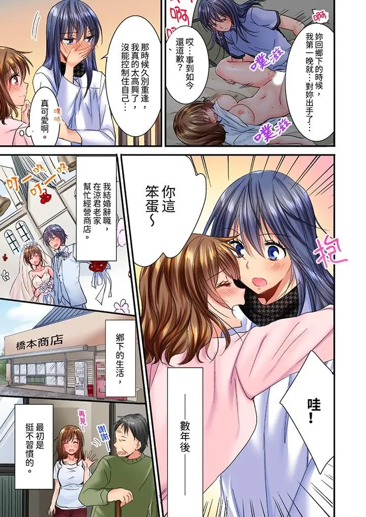 漫画《遭到夜袭「不行…要去了！」～被年下的儿时玩伴玩弄了一整夜》第23话第12张图