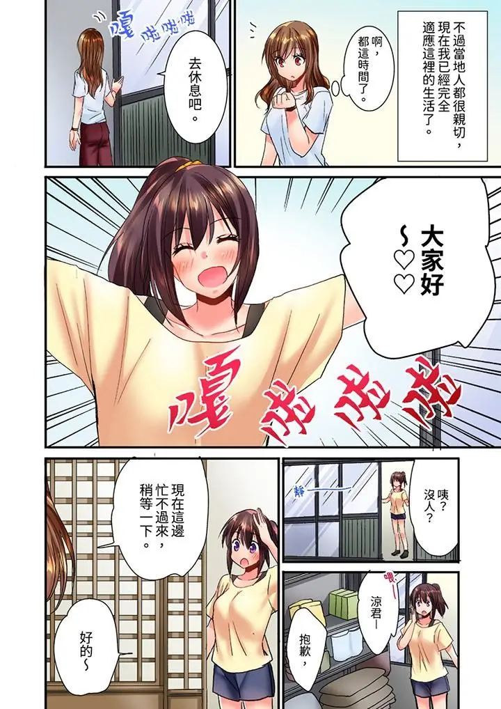 漫画《遭到夜袭「不行…要去了！」～被年下的儿时玩伴玩弄了一整夜》第23话第13张图