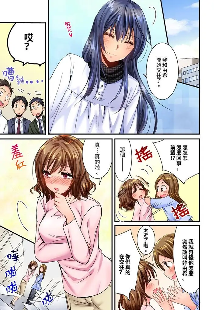 漫画《遭到夜袭「不行…要去了！」～被年下的儿时玩伴玩弄了一整夜》第23话第2张图