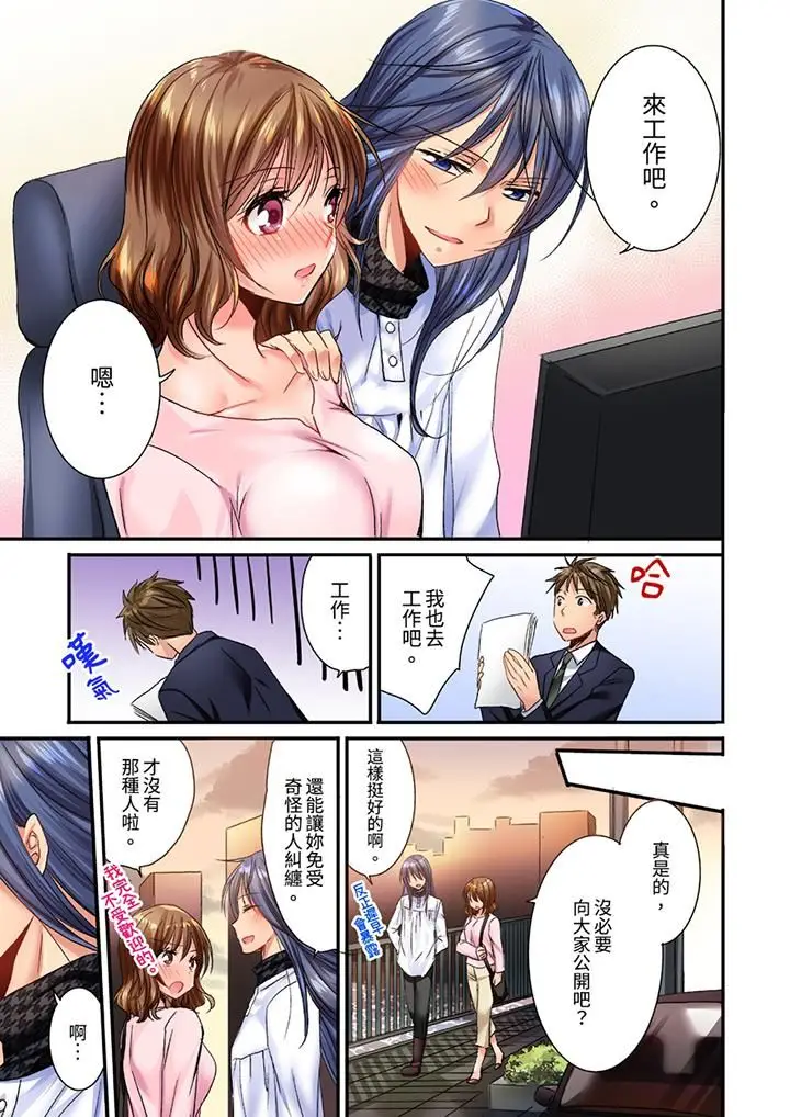 漫画《遭到夜袭「不行…要去了！」～被年下的儿时玩伴玩弄了一整夜》第23话第4张图