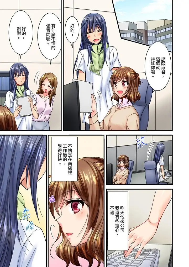 漫画《遭到夜袭「不行…要去了！」～被年下的儿时玩伴玩弄了一整夜》第14话第12张图