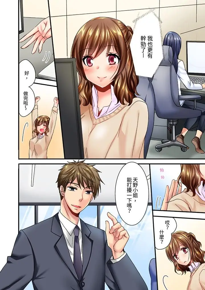 漫画《遭到夜袭「不行…要去了！」～被年下的儿时玩伴玩弄了一整夜》第14话第13张图