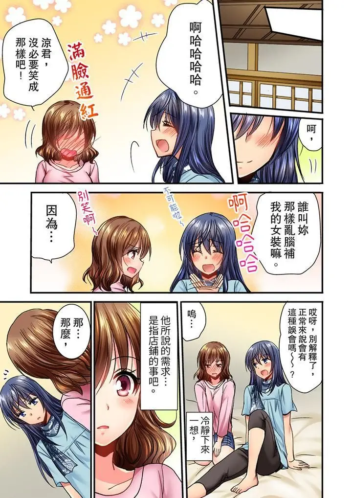 漫画《遭到夜袭「不行…要去了！」～被年下的儿时玩伴玩弄了一整夜》第6话第12张图
