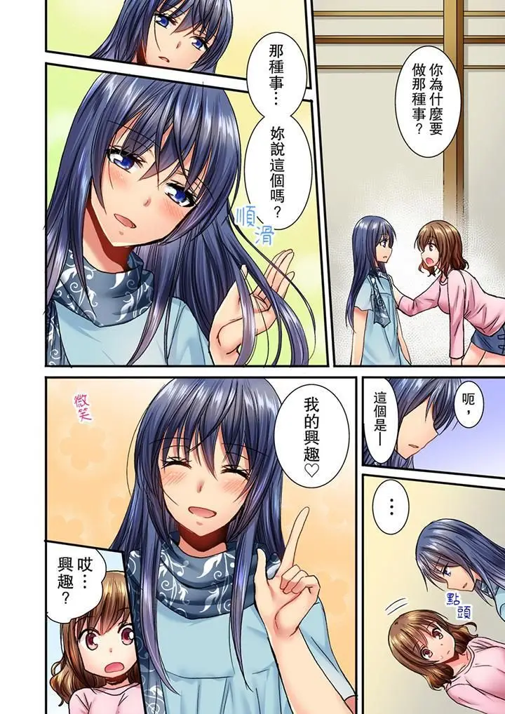 漫画《遭到夜袭「不行…要去了！」～被年下的儿时玩伴玩弄了一整夜》第6话第13张图