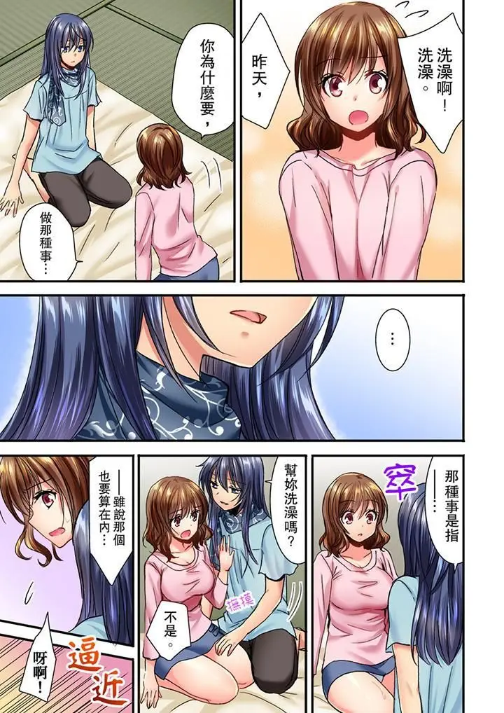 漫画《遭到夜袭「不行…要去了！」～被年下的儿时玩伴玩弄了一整夜》第6话第4张图