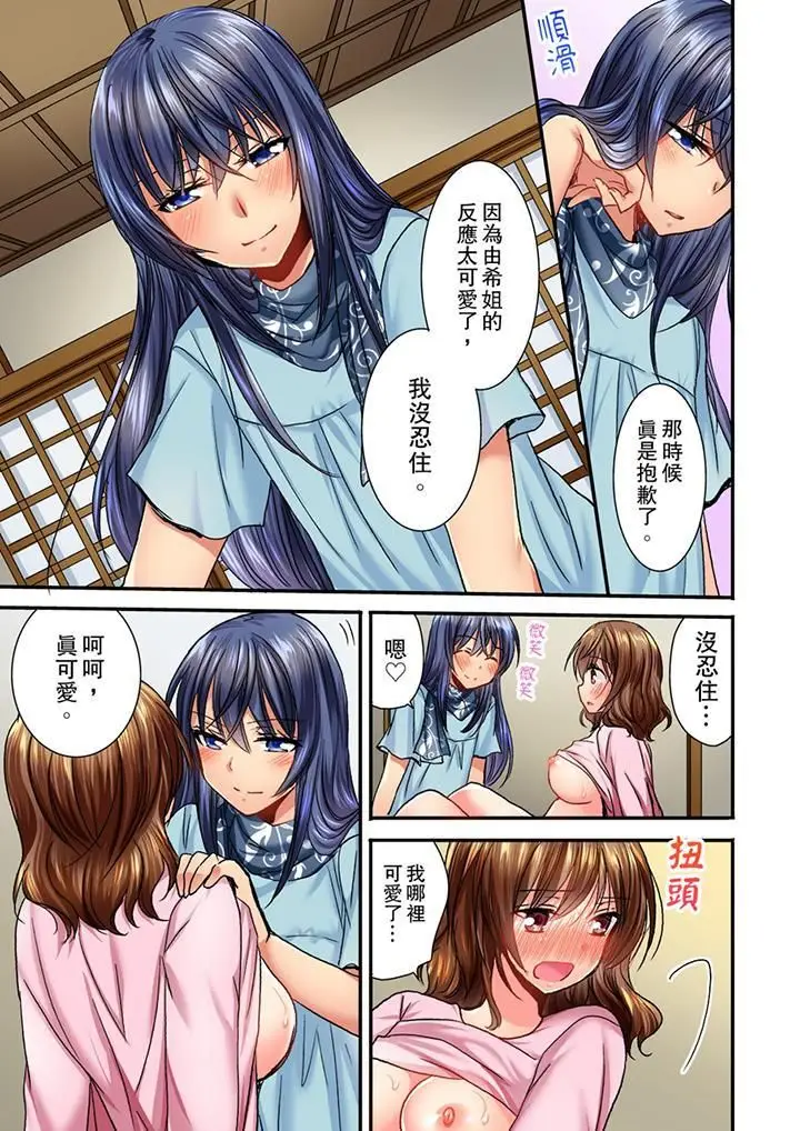漫画《遭到夜袭「不行…要去了！」～被年下的儿时玩伴玩弄了一整夜》第6话第6张图