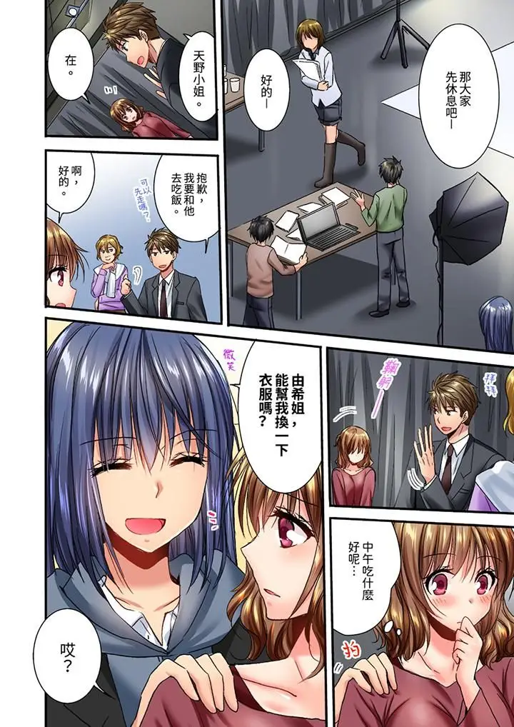 漫画《遭到夜袭「不行…要去了！」～被年下的儿时玩伴玩弄了一整夜》第17话第11张图