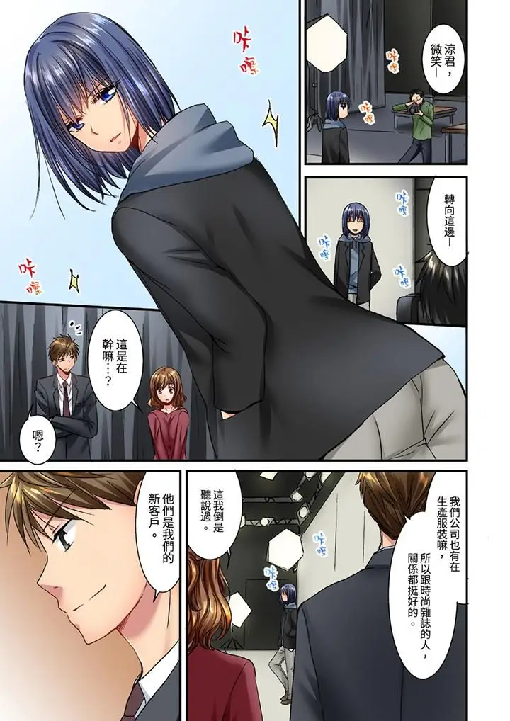 漫画《遭到夜袭「不行…要去了！」～被年下的儿时玩伴玩弄了一整夜》第17话第6张图