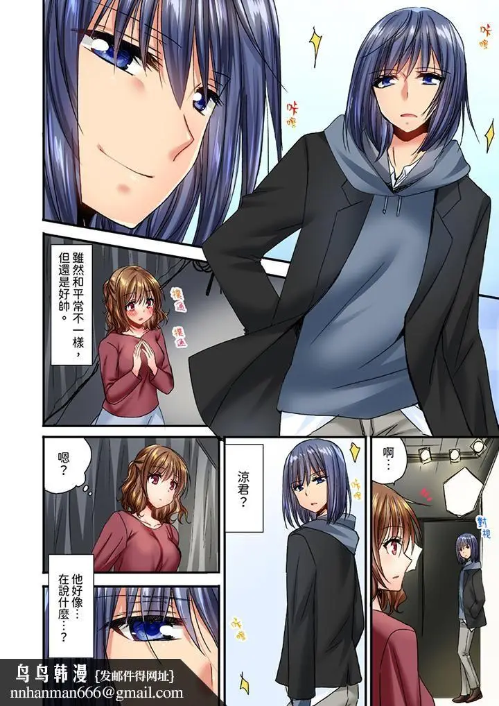 漫画《遭到夜袭「不行…要去了！」～被年下的儿时玩伴玩弄了一整夜》第17话第9张图