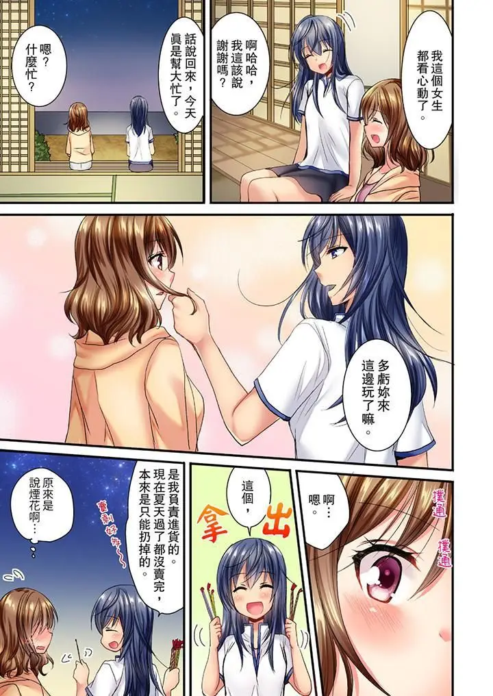 漫画《遭到夜袭「不行…要去了！」～被年下的儿时玩伴玩弄了一整夜》第1话第4张图
