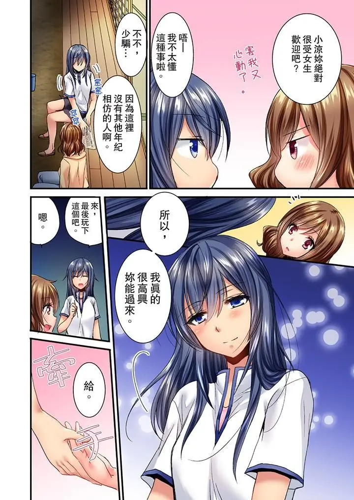漫画《遭到夜袭「不行…要去了！」～被年下的儿时玩伴玩弄了一整夜》第1话第5张图