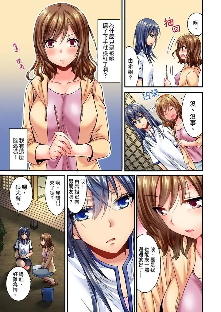 漫画《遭到夜袭「不行…要去了！」～被年下的儿时玩伴玩弄了一整夜》第1话第6张图