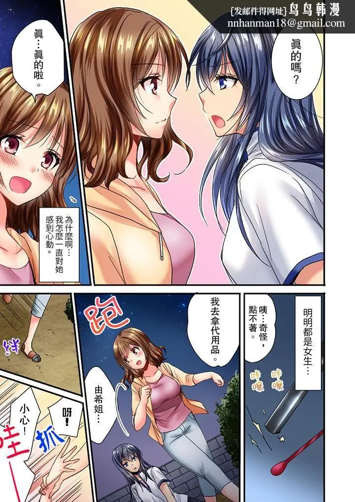 漫画《遭到夜袭「不行…要去了！」～被年下的儿时玩伴玩弄了一整夜》第1话第8张图