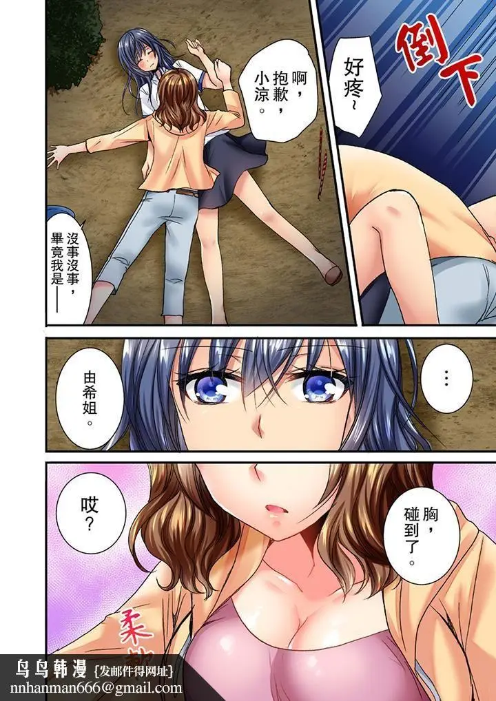 漫画《遭到夜袭「不行…要去了！」～被年下的儿时玩伴玩弄了一整夜》第1话第9张图