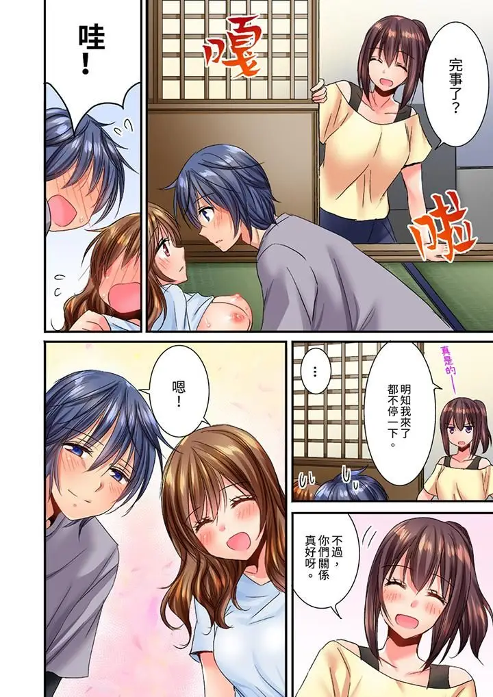 漫画《遭到夜袭「不行…要去了！」～被年下的儿时玩伴玩弄了一整夜》最终话第13张图