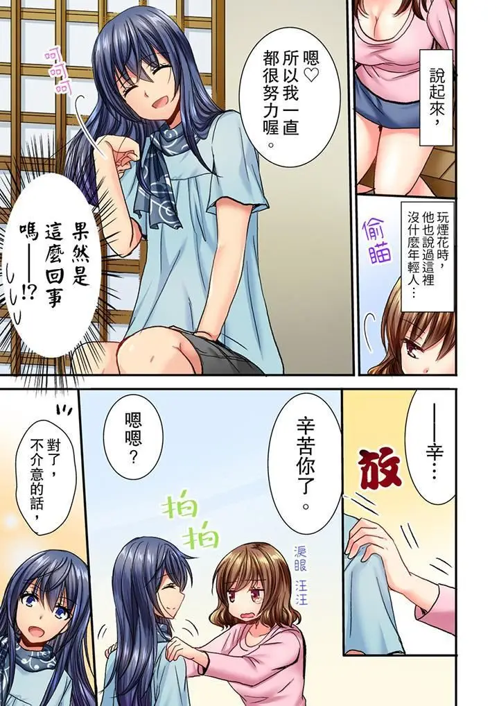 漫画《遭到夜袭「不行…要去了！」～被年下的儿时玩伴玩弄了一整夜》第5话第10张图