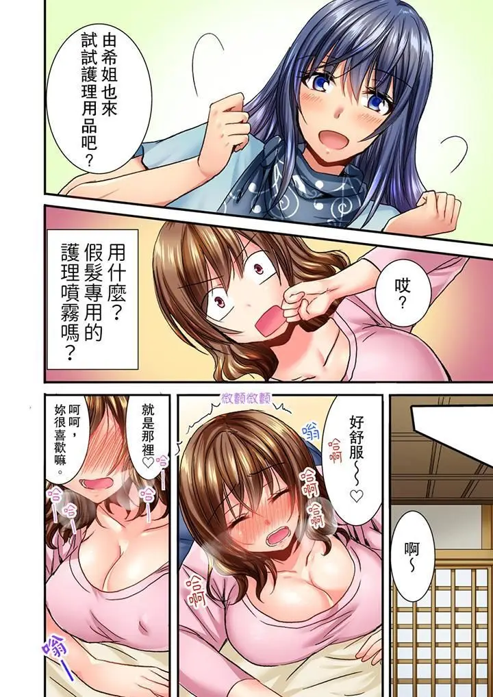 漫画《遭到夜袭「不行…要去了！」～被年下的儿时玩伴玩弄了一整夜》第5话第11张图
