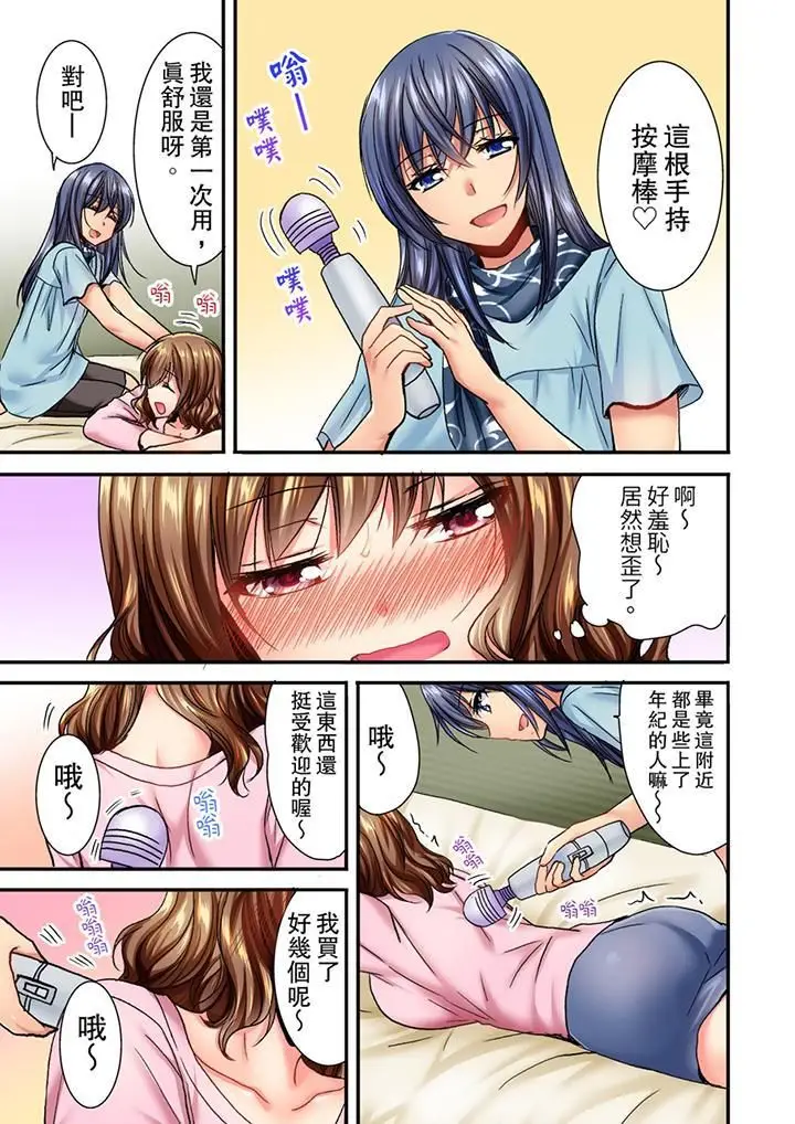 漫画《遭到夜袭「不行…要去了！」～被年下的儿时玩伴玩弄了一整夜》第5话第12张图