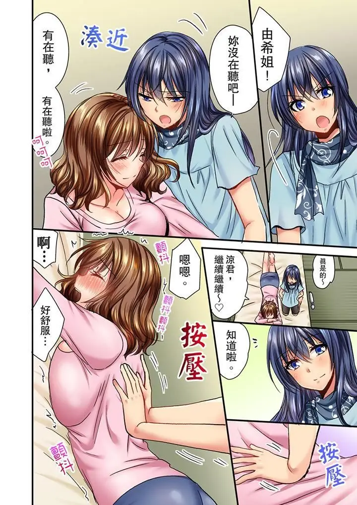 漫画《遭到夜袭「不行…要去了！」～被年下的儿时玩伴玩弄了一整夜》第5话第13张图