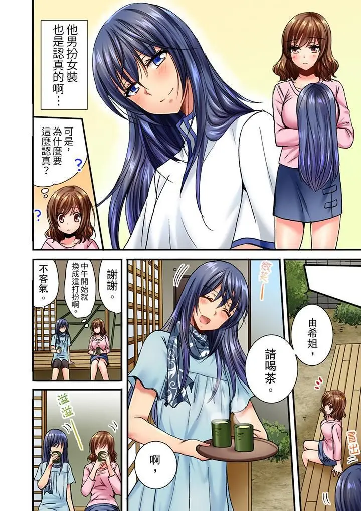 漫画《遭到夜袭「不行…要去了！」～被年下的儿时玩伴玩弄了一整夜》第5话第5张图