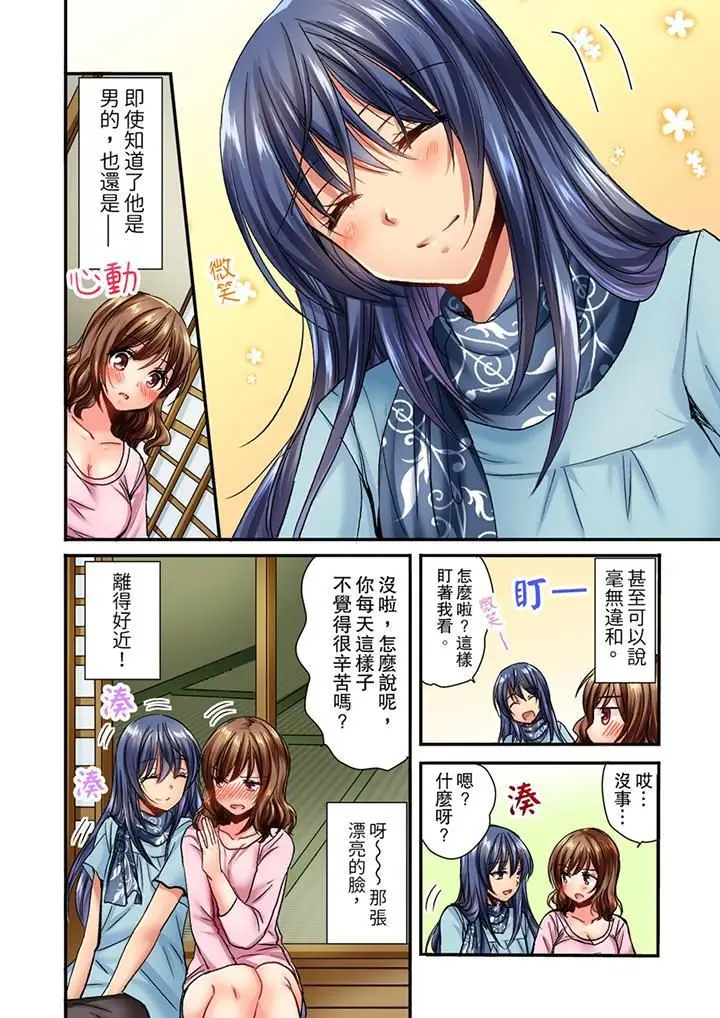 漫画《遭到夜袭「不行…要去了！」～被年下的儿时玩伴玩弄了一整夜》第5话第7张图