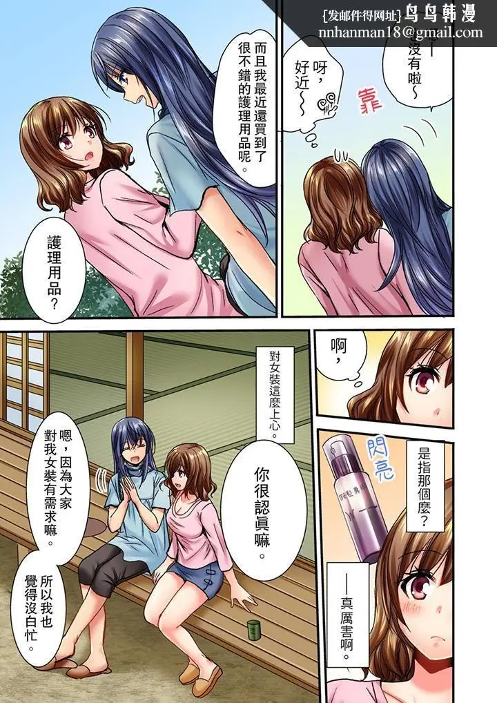 漫画《遭到夜袭「不行…要去了！」～被年下的儿时玩伴玩弄了一整夜》第5话第8张图
