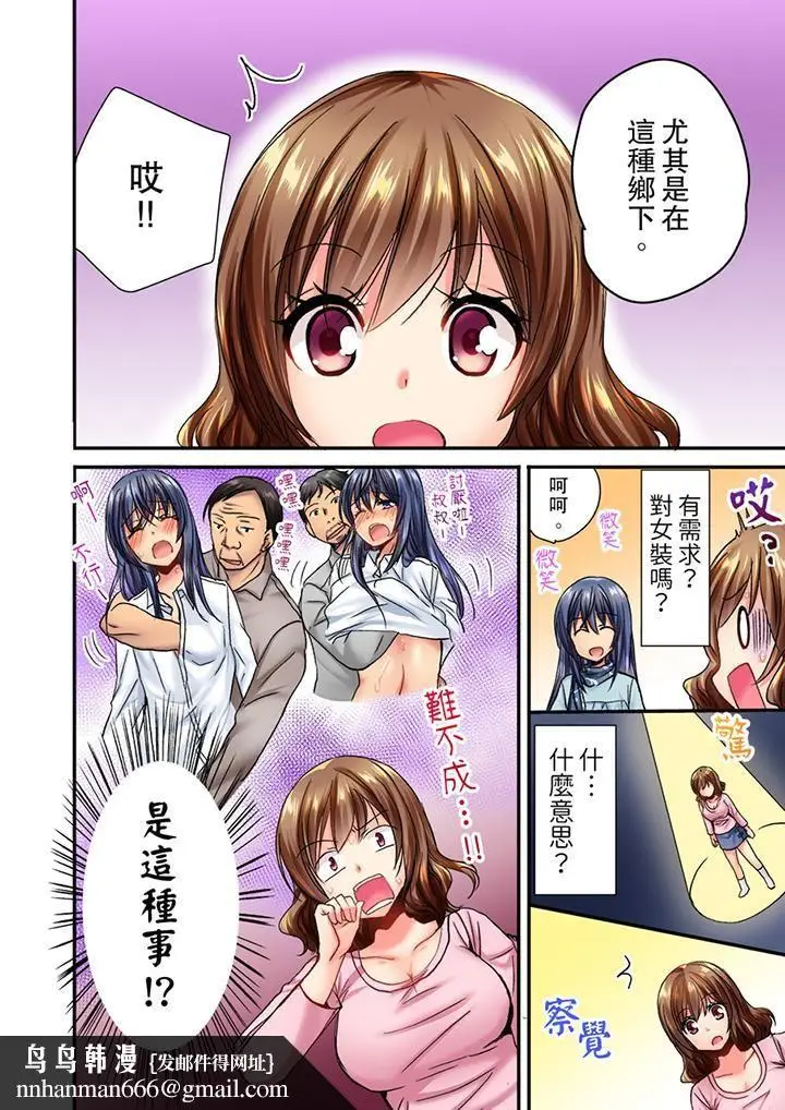 漫画《遭到夜袭「不行…要去了！」～被年下的儿时玩伴玩弄了一整夜》第5话第9张图