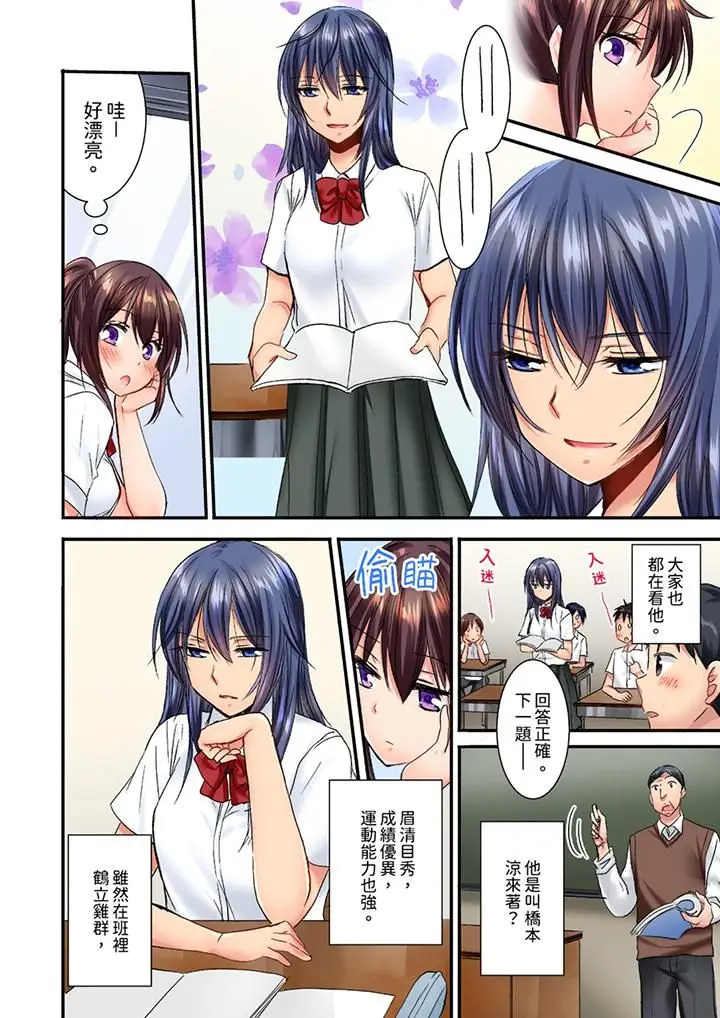 漫画《遭到夜袭「不行…要去了！」～被年下的儿时玩伴玩弄了一整夜》第21话第3张图