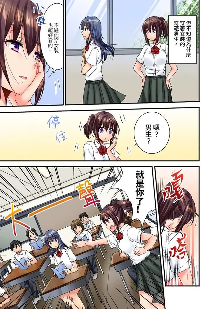 漫画《遭到夜袭「不行…要去了！」～被年下的儿时玩伴玩弄了一整夜》第21话第4张图