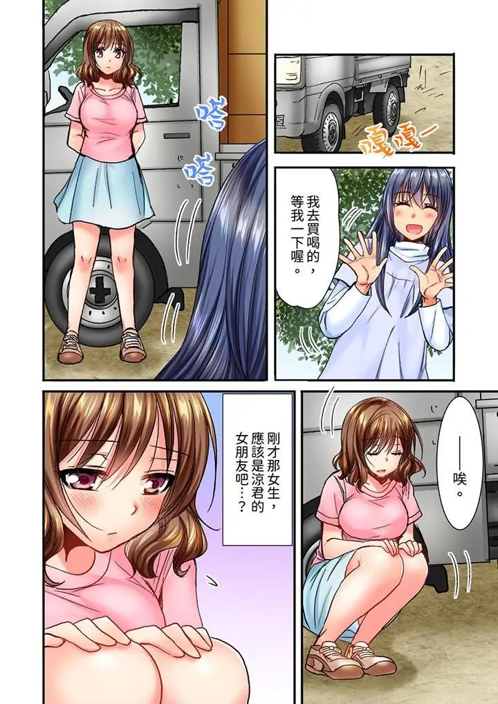 漫画《遭到夜袭「不行…要去了！」～被年下的儿时玩伴玩弄了一整夜》第7话第13张图