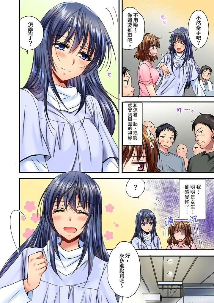 漫画《遭到夜袭「不行…要去了！」～被年下的儿时玩伴玩弄了一整夜》第7话第3张图