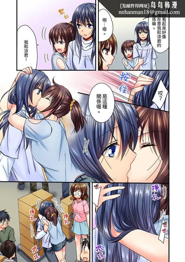 漫画《遭到夜袭「不行…要去了！」～被年下的儿时玩伴玩弄了一整夜》第7话第8张图