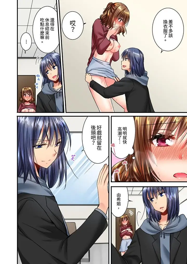 漫画《遭到夜袭「不行…要去了！」～被年下的儿时玩伴玩弄了一整夜》第18话第5张图