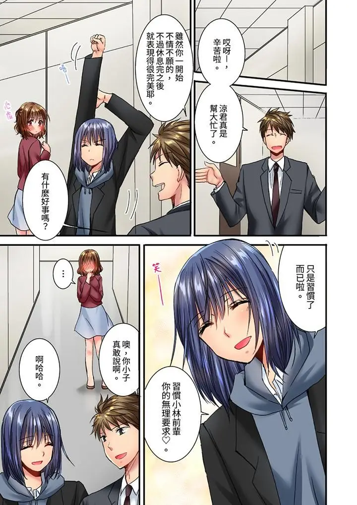 漫画《遭到夜袭「不行…要去了！」～被年下的儿时玩伴玩弄了一整夜》第18话第6张图
