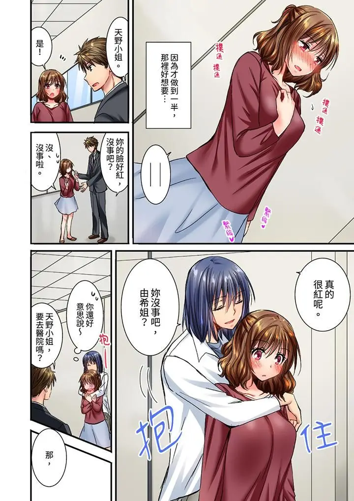 漫画《遭到夜袭「不行…要去了！」～被年下的儿时玩伴玩弄了一整夜》第18话第7张图