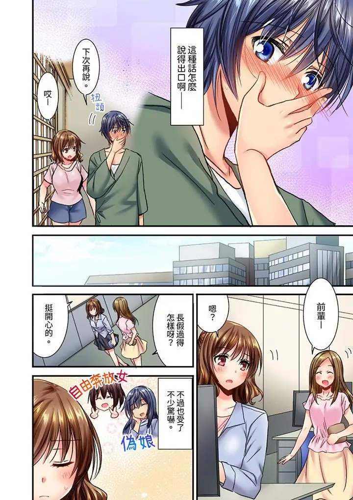漫画《遭到夜袭「不行…要去了！」～被年下的儿时玩伴玩弄了一整夜》第12话第11张图