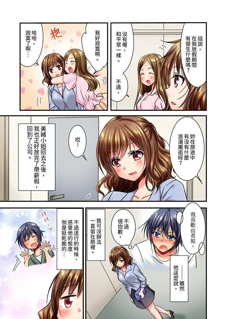漫画《遭到夜袭「不行…要去了！」～被年下的儿时玩伴玩弄了一整夜》第12话第12张图