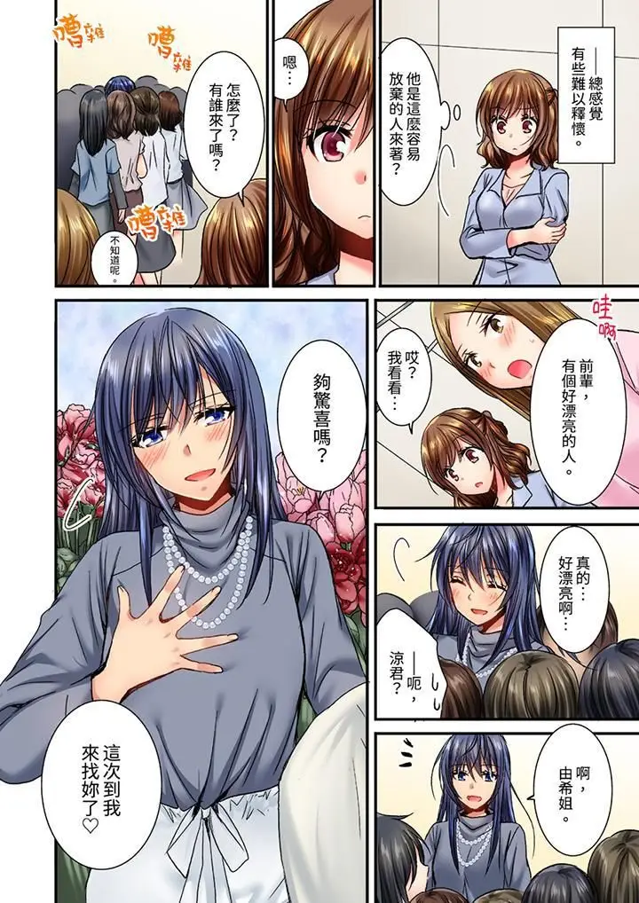 漫画《遭到夜袭「不行…要去了！」～被年下的儿时玩伴玩弄了一整夜》第12话第13张图