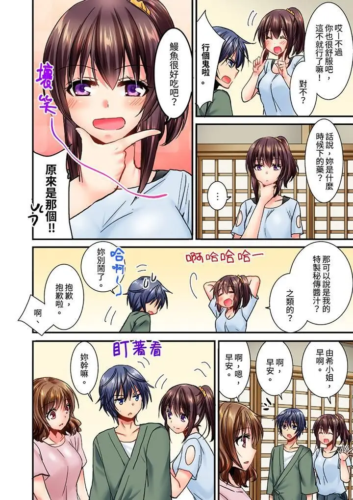 漫画《遭到夜袭「不行…要去了！」～被年下的儿时玩伴玩弄了一整夜》第12话第7张图