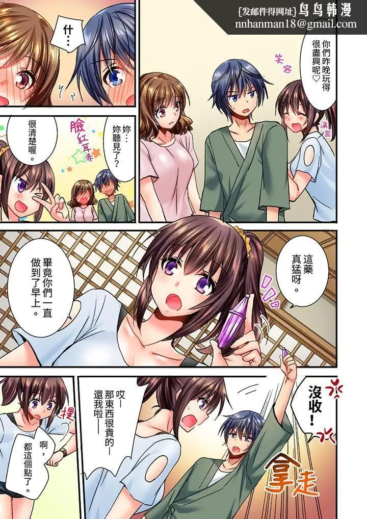 漫画《遭到夜袭「不行…要去了！」～被年下的儿时玩伴玩弄了一整夜》第12话第8张图