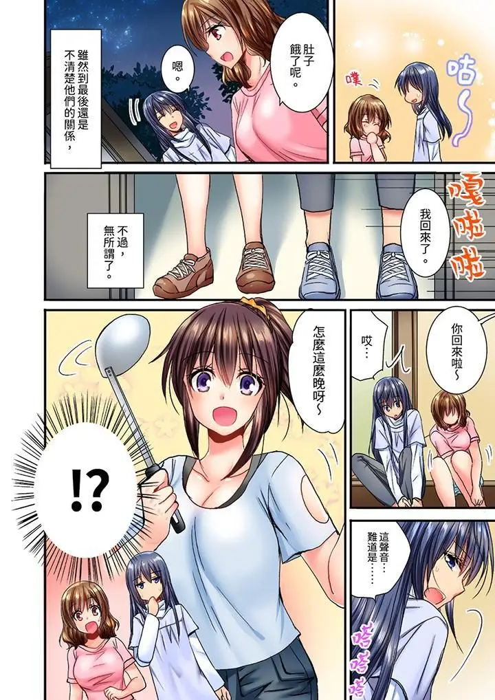 漫画《遭到夜袭「不行…要去了！」～被年下的儿时玩伴玩弄了一整夜》第8话第13张图
