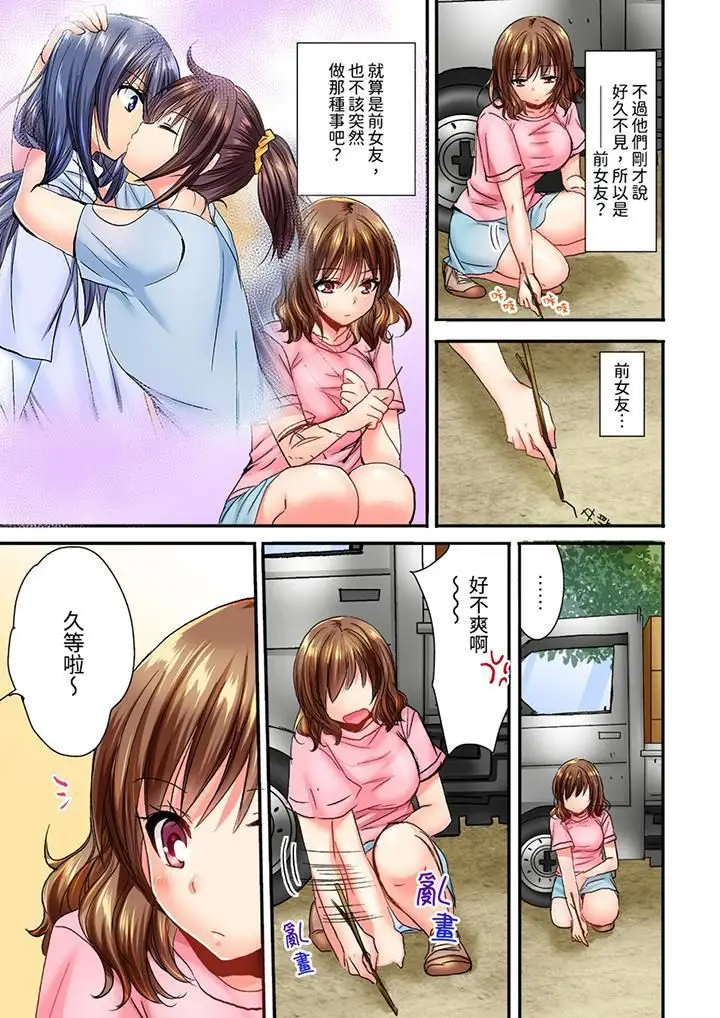 漫画《遭到夜袭「不行…要去了！」～被年下的儿时玩伴玩弄了一整夜》第8话第2张图