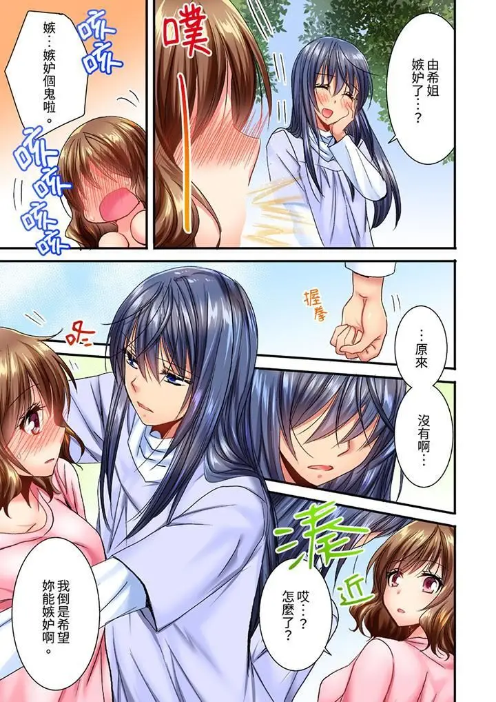 漫画《遭到夜袭「不行…要去了！」～被年下的儿时玩伴玩弄了一整夜》第8话第4张图