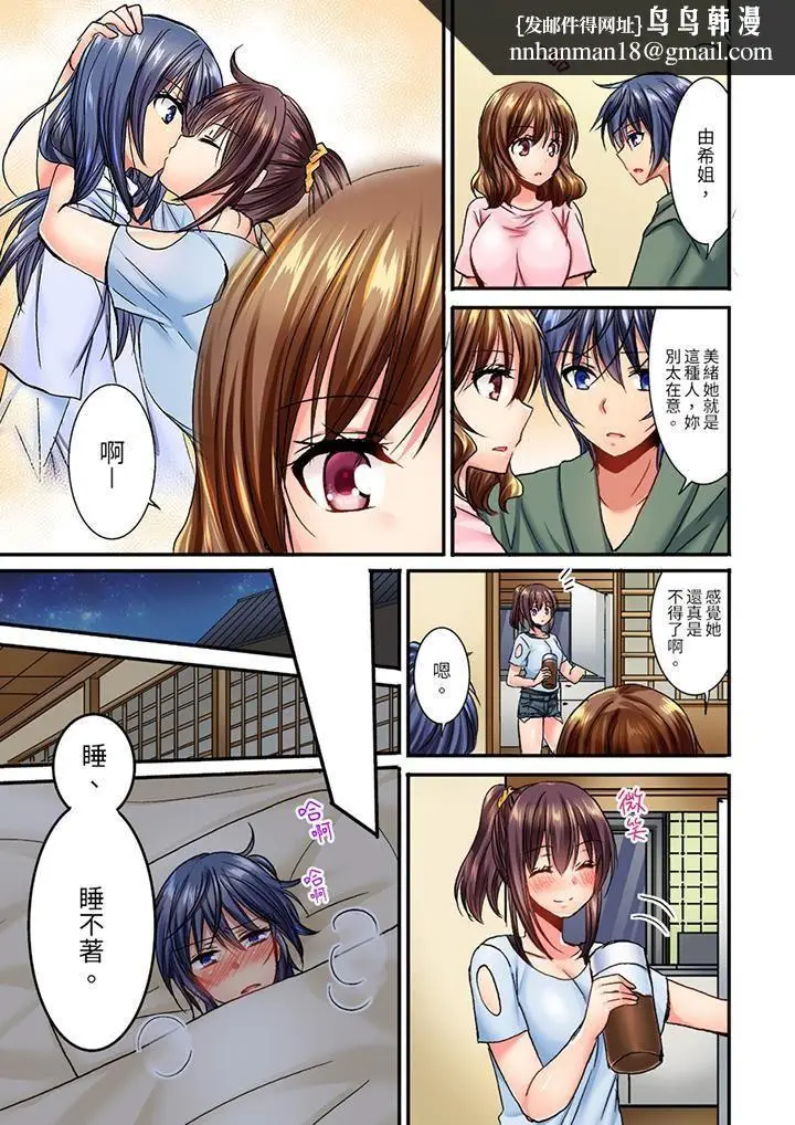 漫画《遭到夜袭「不行…要去了！」～被年下的儿时玩伴玩弄了一整夜》第9话第8张图