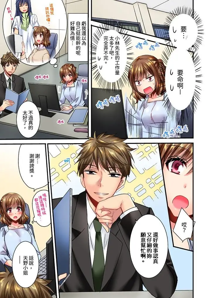 漫画《遭到夜袭「不行…要去了！」～被年下的儿时玩伴玩弄了一整夜》第15话第10张图