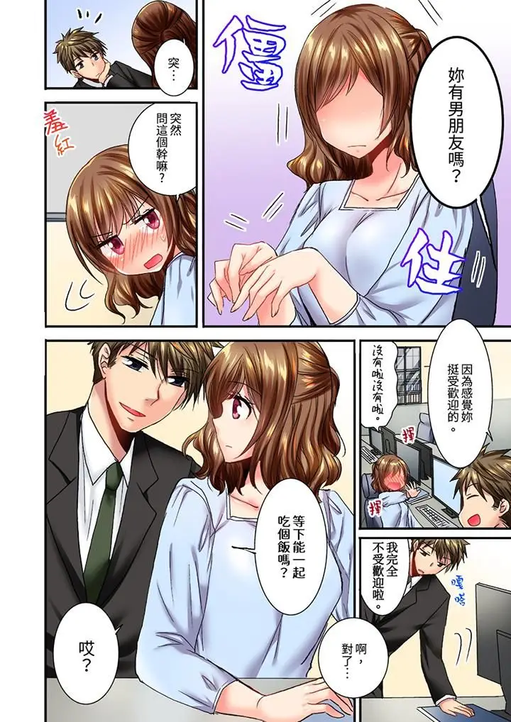 漫画《遭到夜袭「不行…要去了！」～被年下的儿时玩伴玩弄了一整夜》第15话第11张图