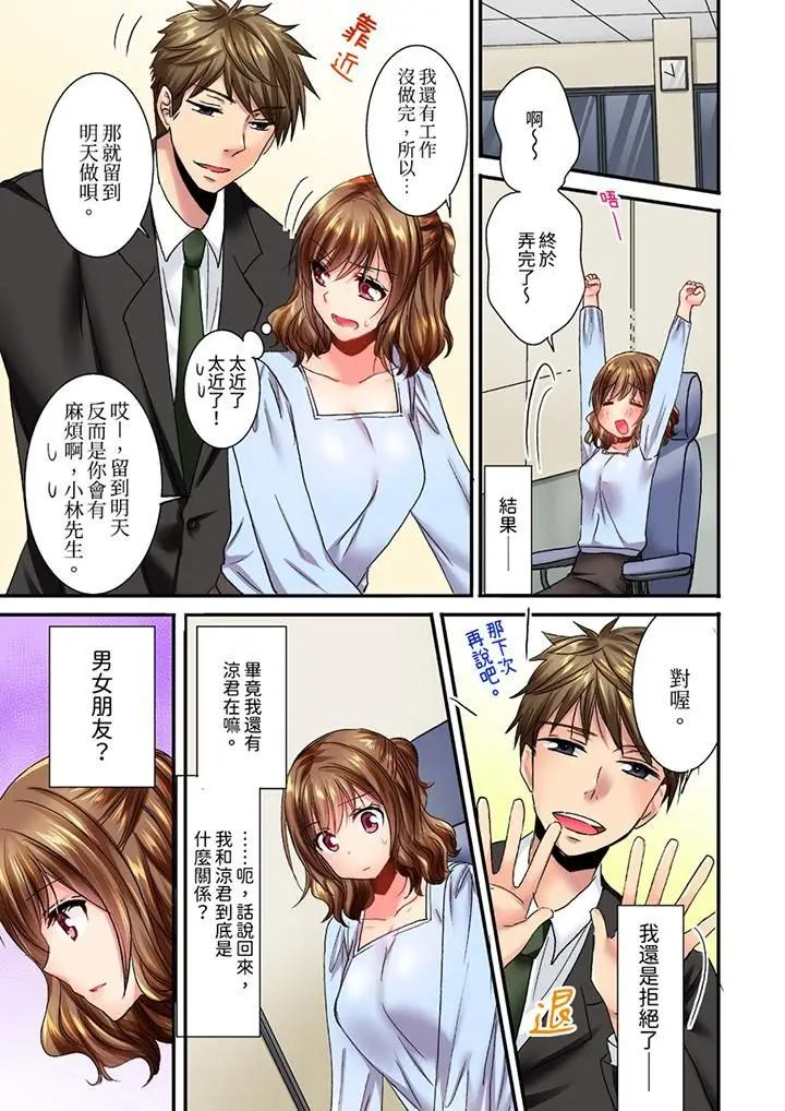 漫画《遭到夜袭「不行…要去了！」～被年下的儿时玩伴玩弄了一整夜》第15话第12张图