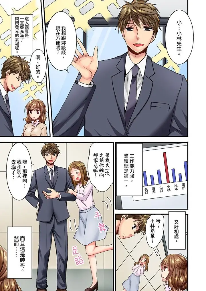 漫画《遭到夜袭「不行…要去了！」～被年下的儿时玩伴玩弄了一整夜》第15话第2张图