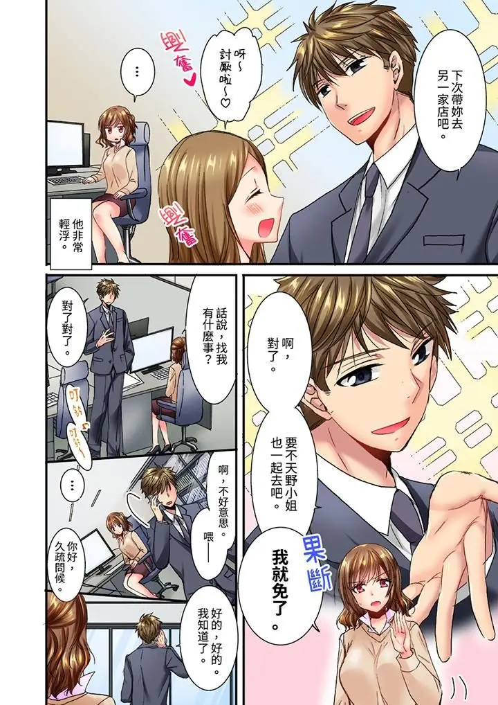 漫画《遭到夜袭「不行…要去了！」～被年下的儿时玩伴玩弄了一整夜》第15话第3张图